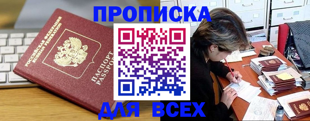 регистрация для школы в Назарово